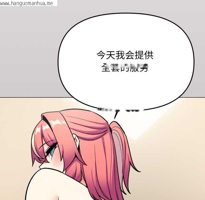 韩国漫画缺德邻居难相处韩漫_缺德邻居难相处-第58话在线免费阅读-韩国漫画-第173张图片