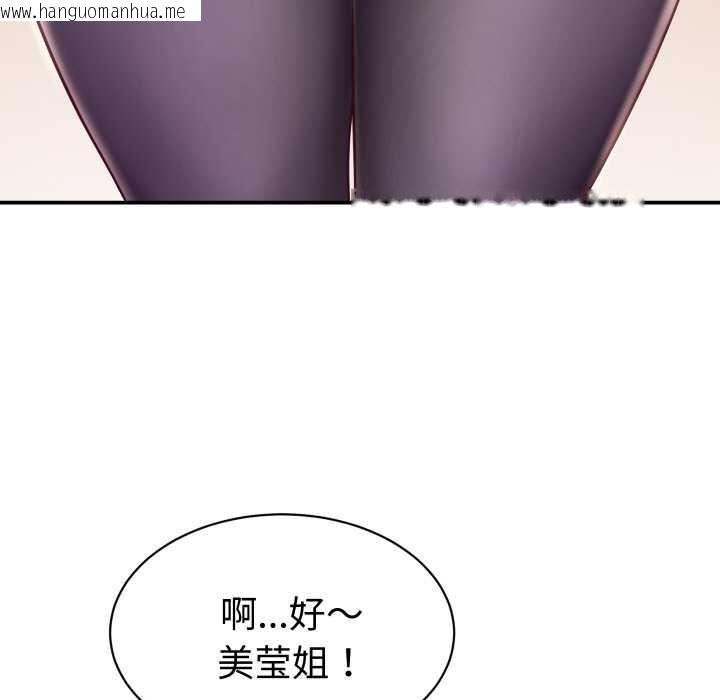 韩国漫画她们的夜晚属于我/与人妻有个秘密韩漫_她们的夜晚属于我/与人妻有个秘密-第16话在线免费阅读-韩国漫画-第107张图片