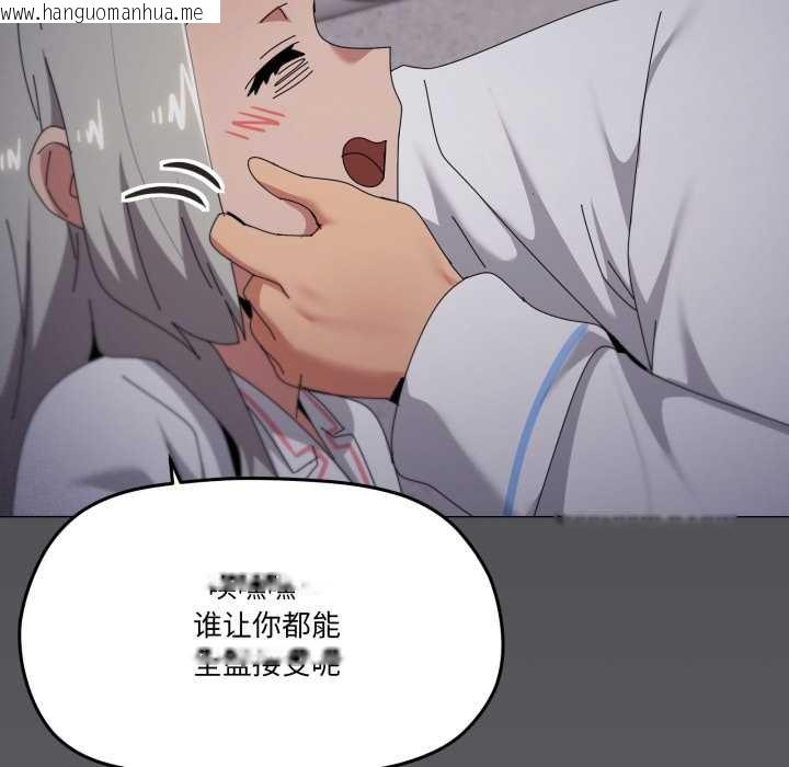 韩国漫画家人之间这样不好吧？韩漫_家人之间这样不好吧？-第71话在线免费阅读-韩国漫画-第84张图片