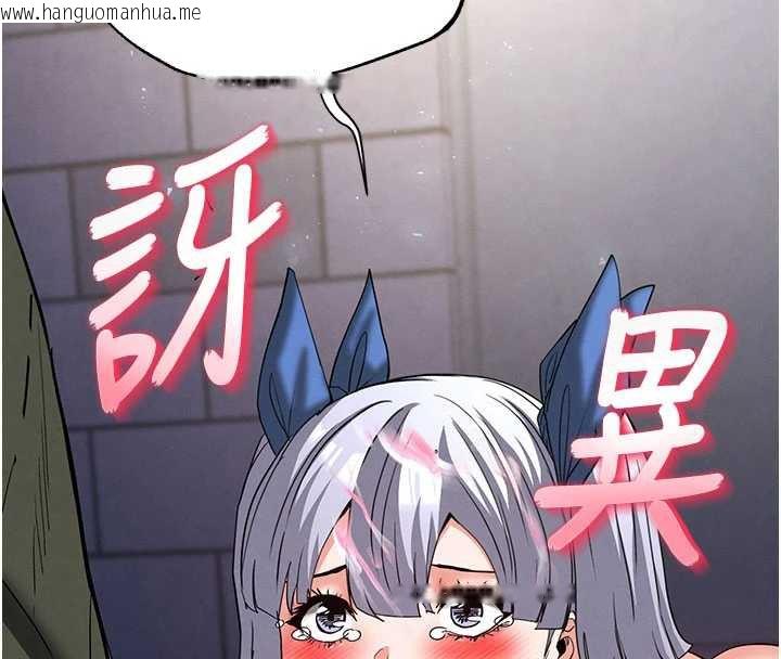 韩国漫画末日雕堡韩漫_末日雕堡-第53话-小只马的强劲吸力在线免费阅读-韩国漫画-第10张图片