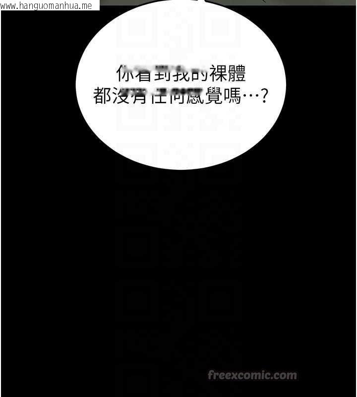 韩国漫画末日雕堡韩漫_末日雕堡-第53话-小只马的强劲吸力在线免费阅读-韩国漫画-第98张图片
