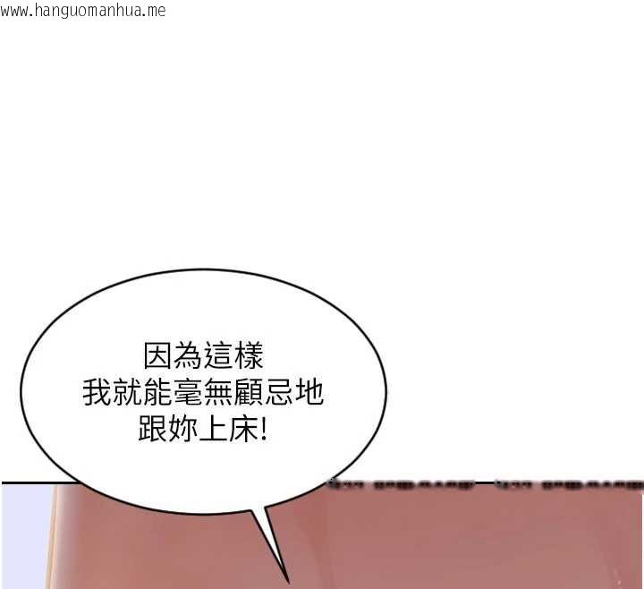 韩国漫画单身即纵欲韩漫_单身即纵欲-第26话-彻底沦为初恋情人的玩物在线免费阅读-韩国漫画-第82张图片