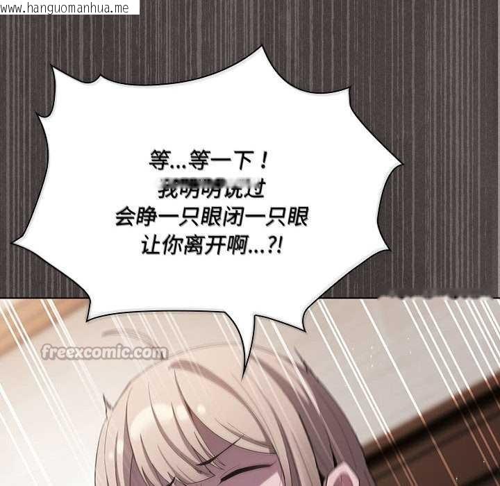 韩国漫画神圣陷阱韩漫_神圣陷阱-第19话在线免费阅读-韩国漫画-第195张图片