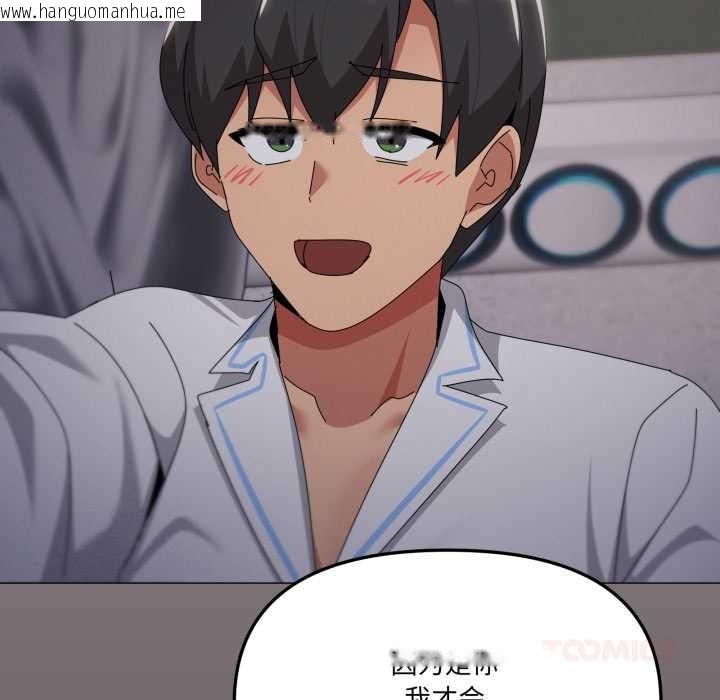 韩国漫画家人之间这样不好吧？韩漫_家人之间这样不好吧？-第71话在线免费阅读-韩国漫画-第86张图片