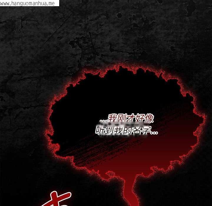 韩国漫画神圣陷阱韩漫_神圣陷阱-第19话在线免费阅读-韩国漫画-第213张图片