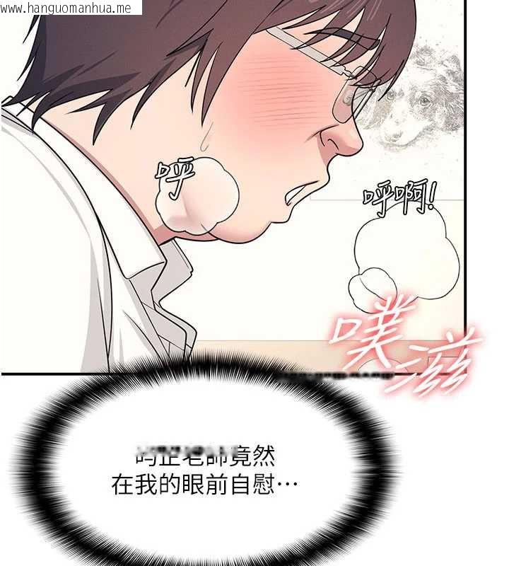 韩国漫画羞耻课堂韩漫_羞耻课堂-第12话-请你干到老师潮吹在线免费阅读-韩国漫画-第16张图片