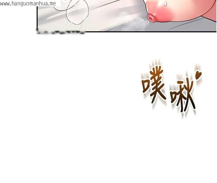 韩国漫画飞机杯女神连线中韩漫_飞机杯女神连线中-第37话-这个尺寸好有感觉在线免费阅读-韩国漫画-第175张图片