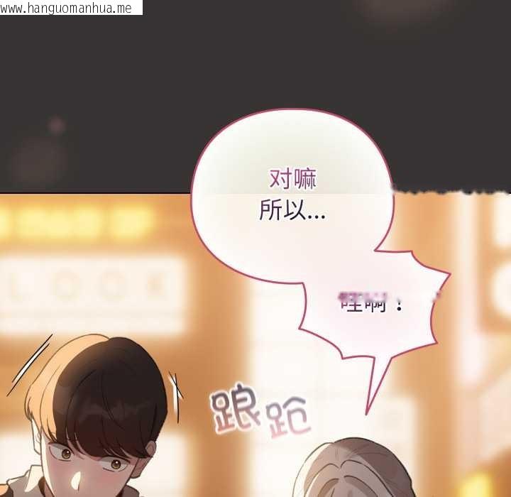 韩国漫画配角的生存任务韩漫_配角的生存任务-第39话在线免费阅读-韩国漫画-第121张图片