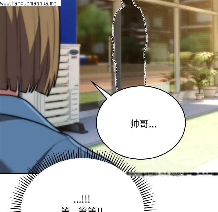 韩国漫画神雕闯都市/强雕：都市润女传说韩漫_神雕闯都市/强雕：都市润女传说-第15话在线免费阅读-韩国漫画-第44张图片