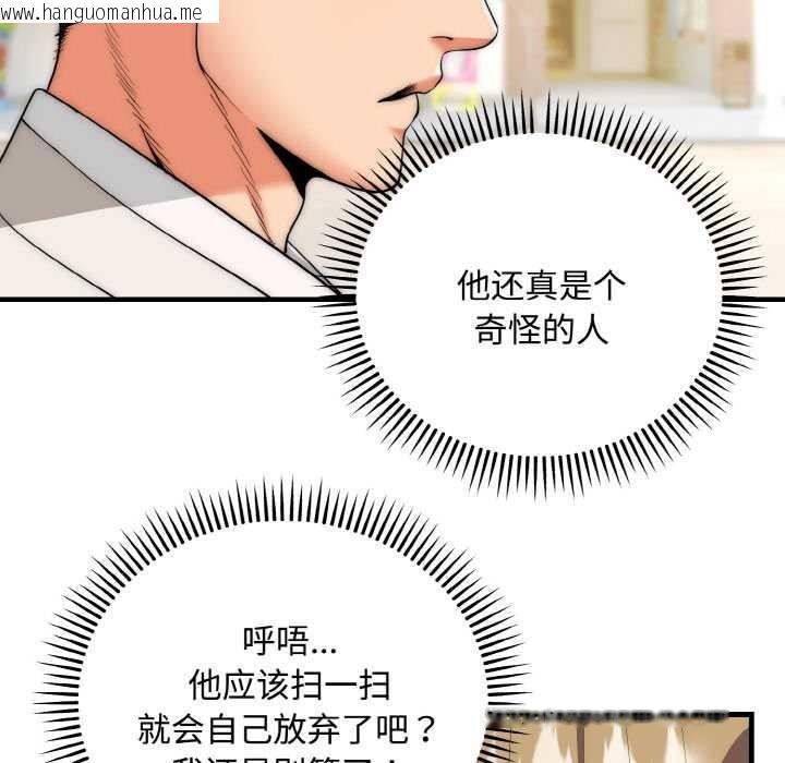 韩国漫画神雕闯都市/强雕：都市润女传说韩漫_神雕闯都市/强雕：都市润女传说-第15话在线免费阅读-韩国漫画-第76张图片