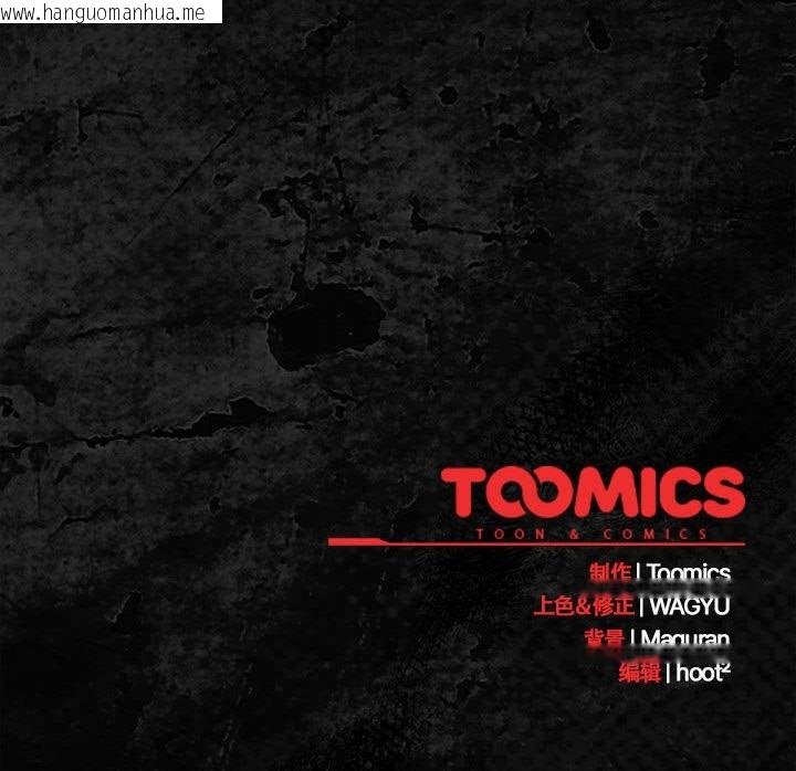 韩国漫画神圣陷阱韩漫_神圣陷阱-第19话在线免费阅读-韩国漫画-第217张图片