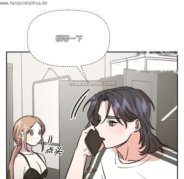 韩国漫画附属品少女的叛逆期韩漫_附属品少女的叛逆期-第24话在线免费阅读-韩国漫画-第120张图片