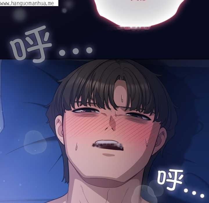 韩国漫画喵来的恋爱韩漫_喵来的恋爱-第43话在线免费阅读-韩国漫画-第70张图片