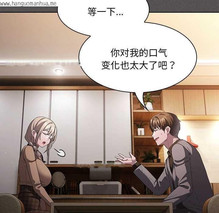 韩国漫画神圣陷阱韩漫_神圣陷阱-第19话在线免费阅读-韩国漫画-第119张图片