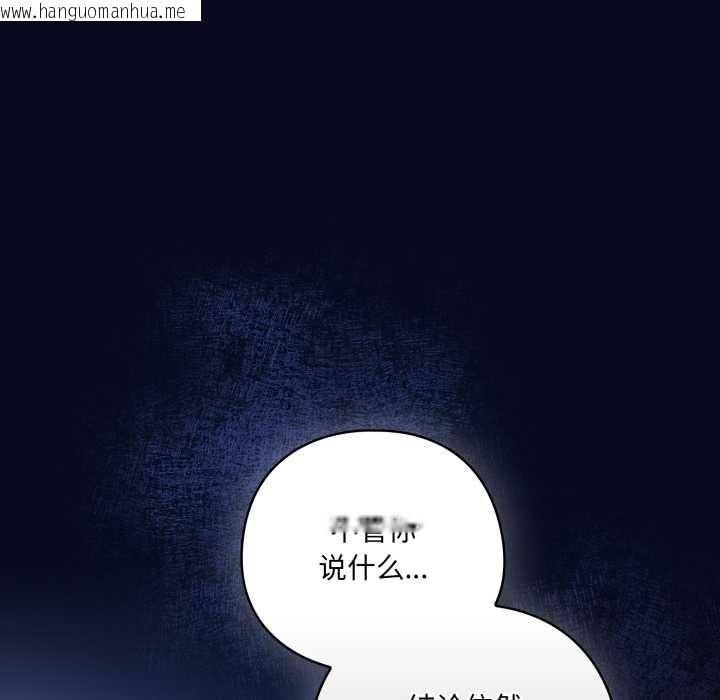 韩国漫画喵来的恋爱韩漫_喵来的恋爱-第43话在线免费阅读-韩国漫画-第119张图片