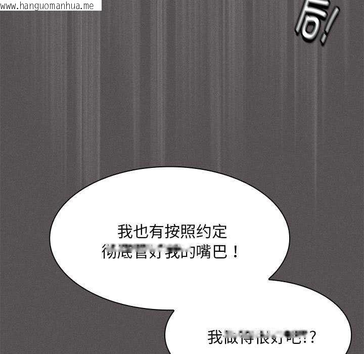 韩国漫画神圣陷阱韩漫_神圣陷阱-第19话在线免费阅读-韩国漫画-第35张图片