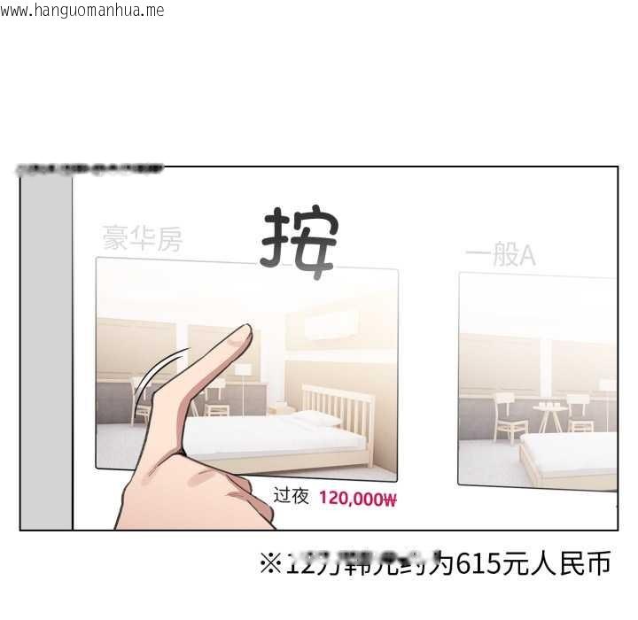 韩国漫画配角的生存任务韩漫_配角的生存任务-第39话在线免费阅读-韩国漫画-第142张图片