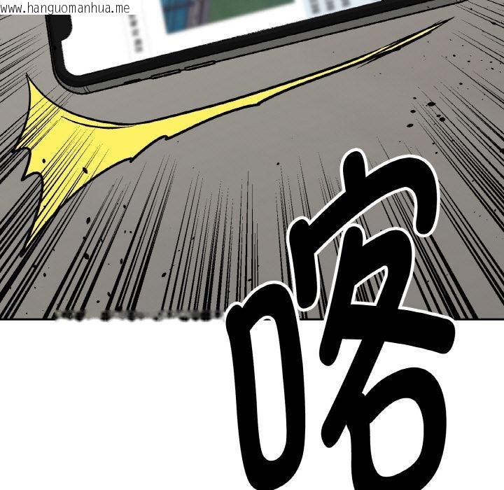 韩国漫画附属品少女的叛逆期韩漫_附属品少女的叛逆期-第24话在线免费阅读-韩国漫画-第149张图片