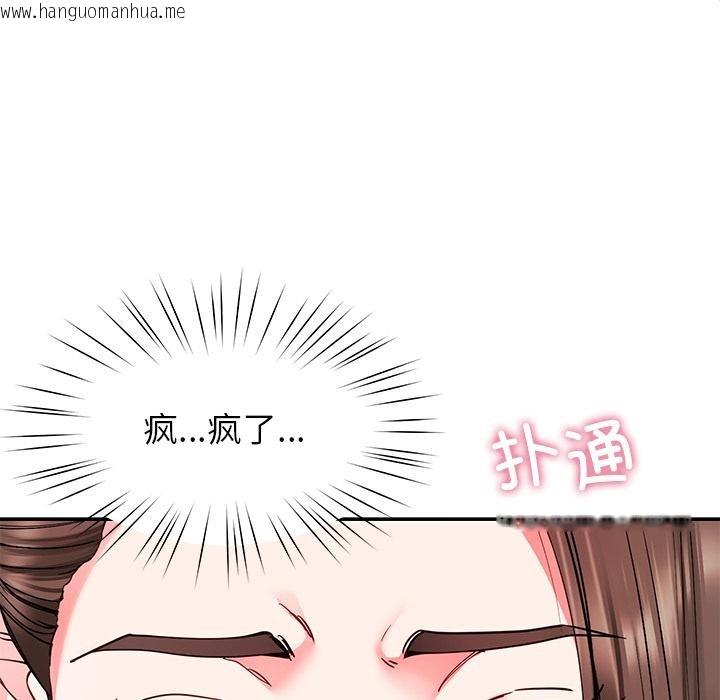 韩国漫画后宫之王韩漫_后宫之王-第59话在线免费阅读-韩国漫画-第8张图片