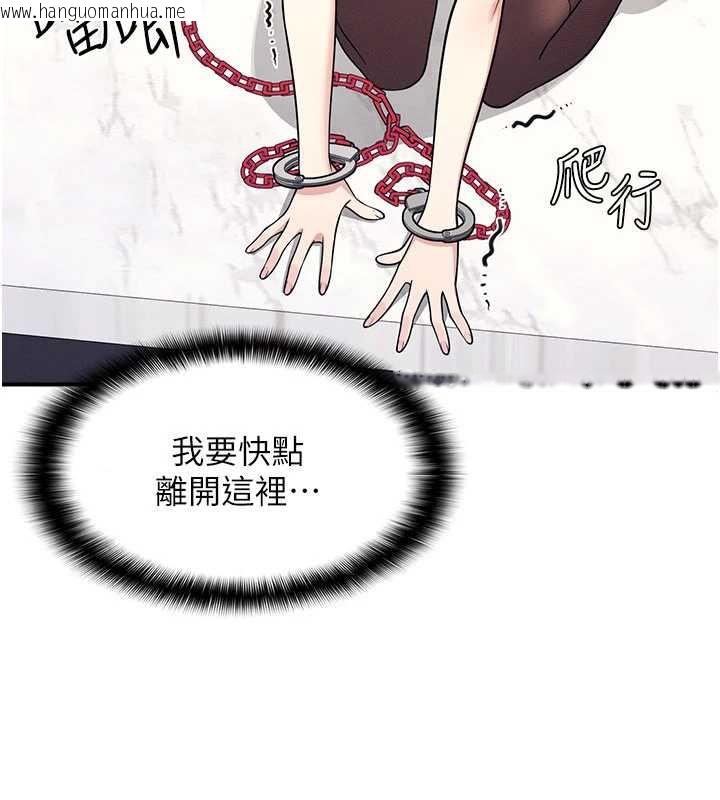 韩国漫画羞耻课堂韩漫_羞耻课堂-第12话-请你干到老师潮吹在线免费阅读-韩国漫画-第183张图片