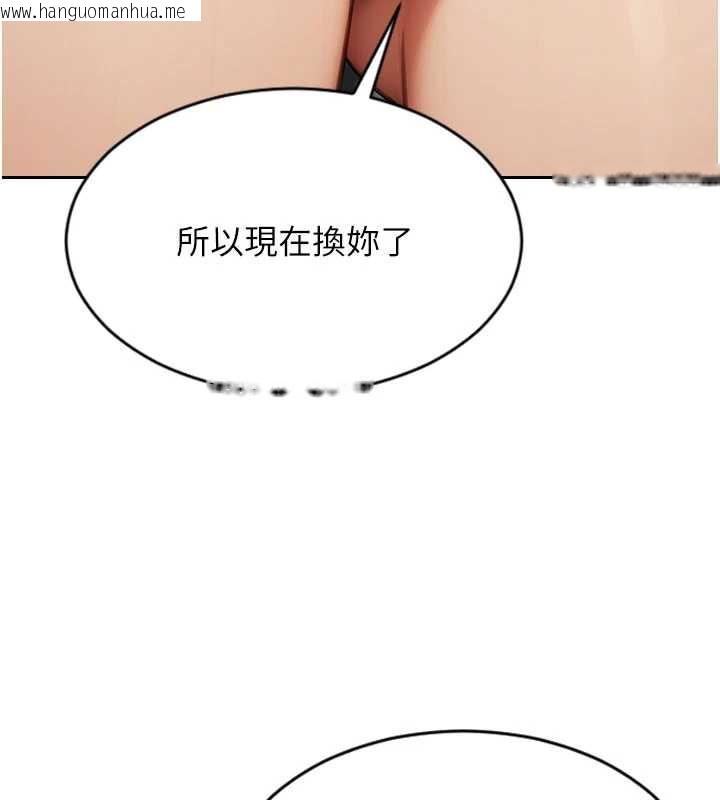 韩国漫画单身即纵欲韩漫_单身即纵欲-第26话-彻底沦为初恋情人的玩物在线免费阅读-韩国漫画-第3张图片