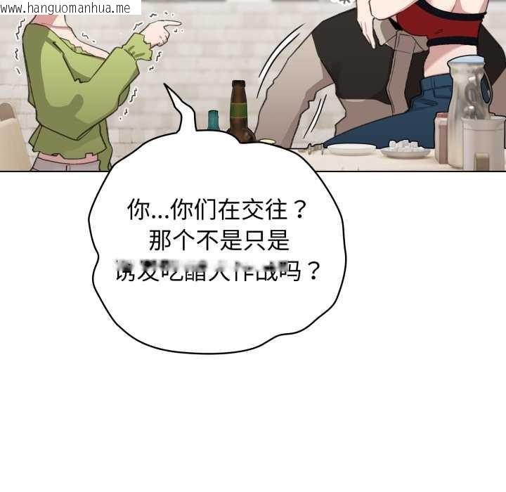 韩国漫画配角的生存任务韩漫_配角的生存任务-第39话在线免费阅读-韩国漫画-第59张图片
