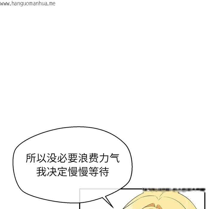 韩国漫画公主殿下要收种子啦！/公主抢孕大作战韩漫_公主殿下要收种子啦！/公主抢孕大作战-第7话在线免费阅读-韩国漫画-第98张图片