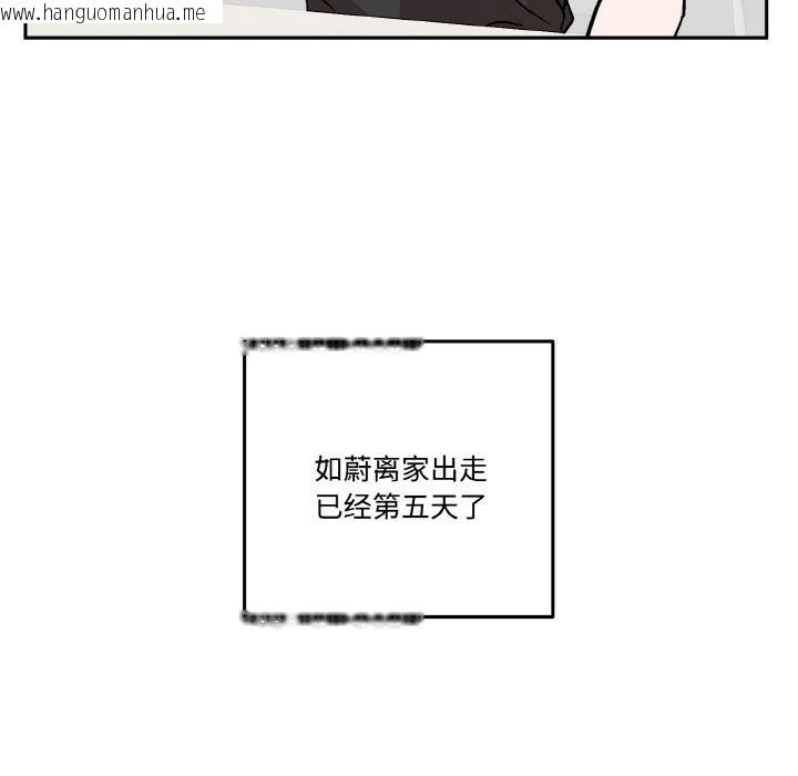 韩国漫画附属品少女的叛逆期韩漫_附属品少女的叛逆期-第24话在线免费阅读-韩国漫画-第38张图片