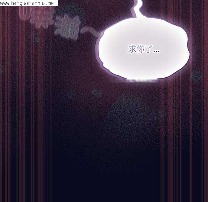 韩国漫画喵来的恋爱韩漫_喵来的恋爱-第43话在线免费阅读-韩国漫画-第99张图片