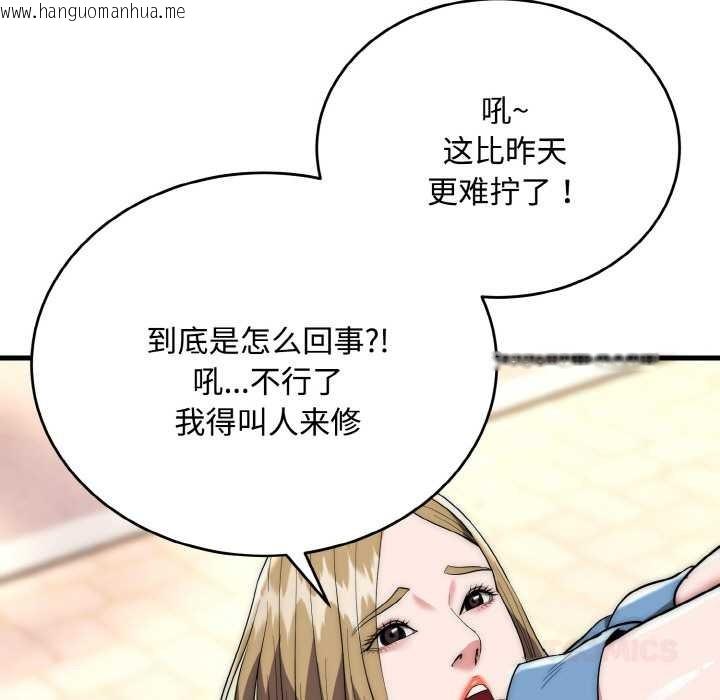 韩国漫画神雕闯都市/强雕：都市润女传说韩漫_神雕闯都市/强雕：都市润女传说-第15话在线免费阅读-韩国漫画-第51张图片