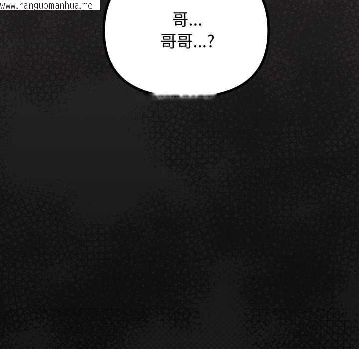 韩国漫画缺德邻居难相处韩漫_缺德邻居难相处-第58话在线免费阅读-韩国漫画-第14张图片