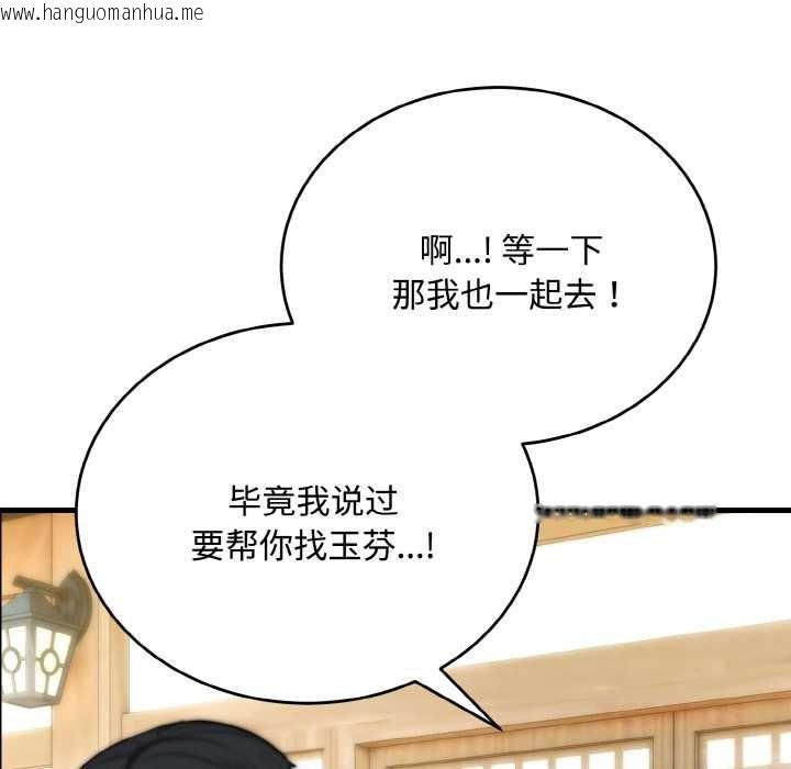 韩国漫画神雕闯都市/强雕：都市润女传说韩漫_神雕闯都市/强雕：都市润女传说-第15话在线免费阅读-韩国漫画-第27张图片