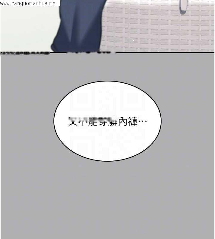 韩国漫画飞机杯女神连线中韩漫_飞机杯女神连线中-第37话-这个尺寸好有感觉在线免费阅读-韩国漫画-第95张图片