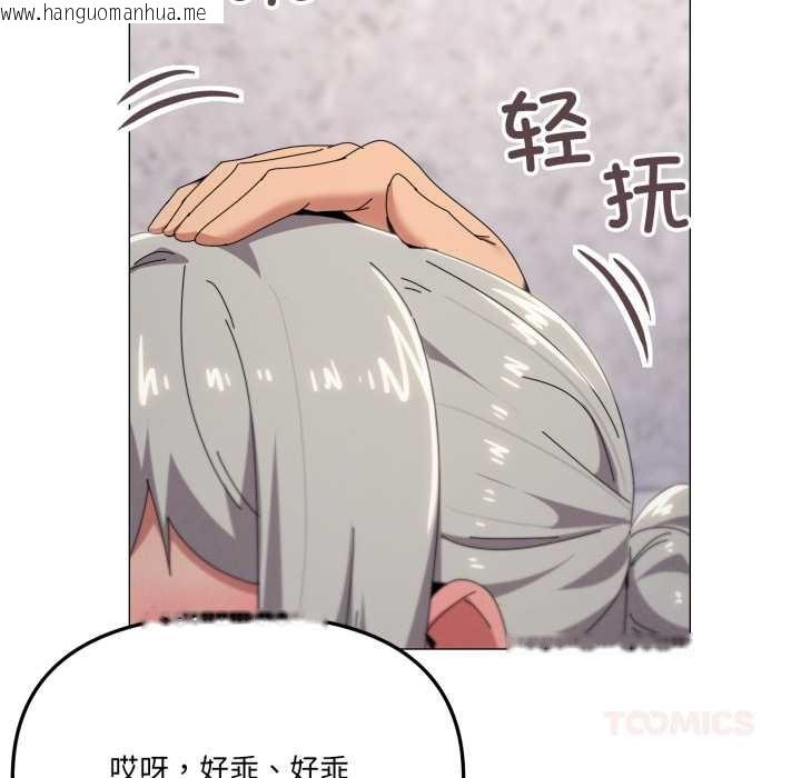 韩国漫画家人之间这样不好吧？韩漫_家人之间这样不好吧？-第71话在线免费阅读-韩国漫画-第20张图片