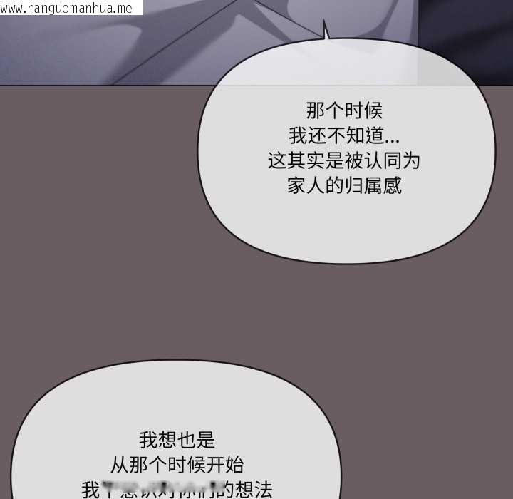 韩国漫画家人之间这样不好吧？韩漫_家人之间这样不好吧？-第71话在线免费阅读-韩国漫画-第105张图片