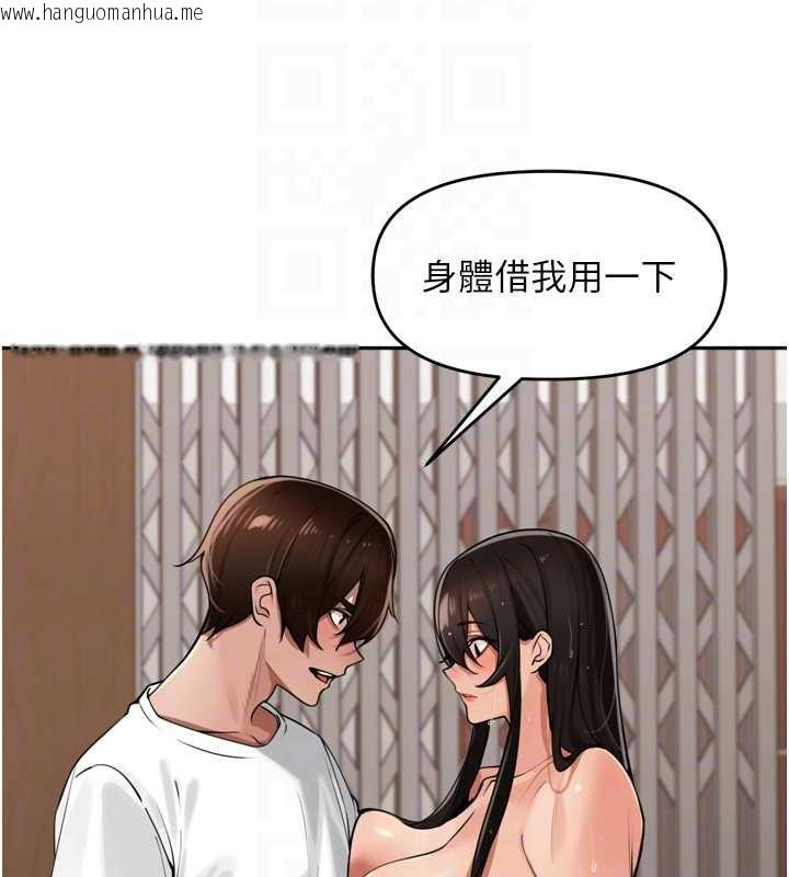 韩国漫画里长孙子开麦啦韩漫_里长孙子开麦啦-第32话-妳是我的活体飞机杯在线免费阅读-韩国漫画-第92张图片