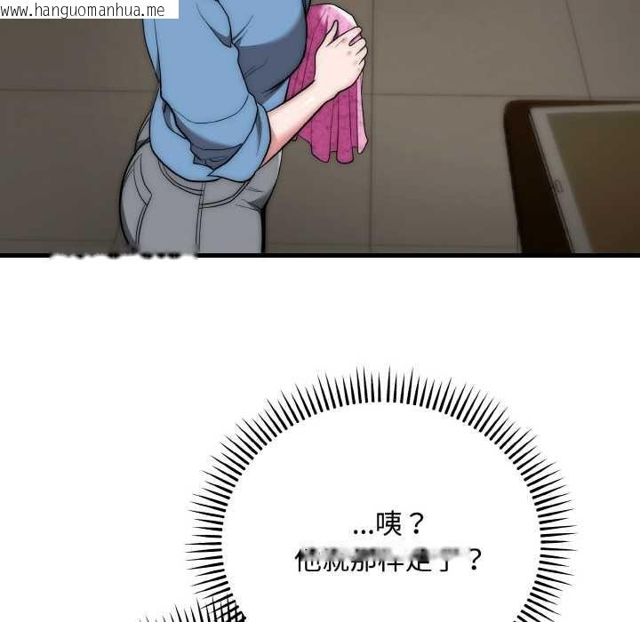 韩国漫画神雕闯都市/强雕：都市润女传说韩漫_神雕闯都市/强雕：都市润女传说-第15话在线免费阅读-韩国漫画-第97张图片