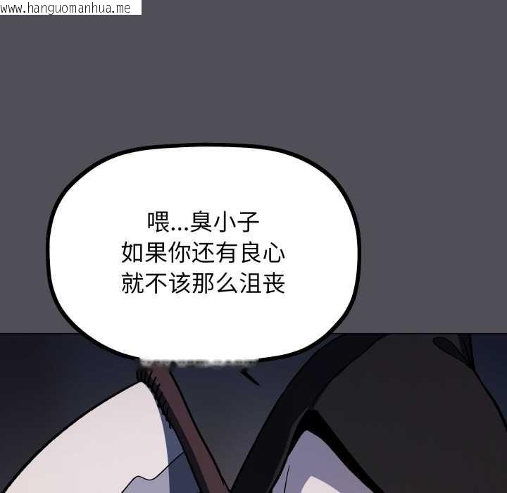 韩国漫画缺德邻居难相处韩漫_缺德邻居难相处-第58话在线免费阅读-韩国漫画-第40张图片