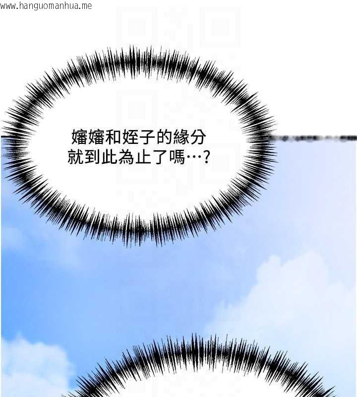 韩国漫画罪爱人妻韩漫_罪爱人妻-第8话-被搧耳光的女上司在线免费阅读-韩国漫画-第108张图片