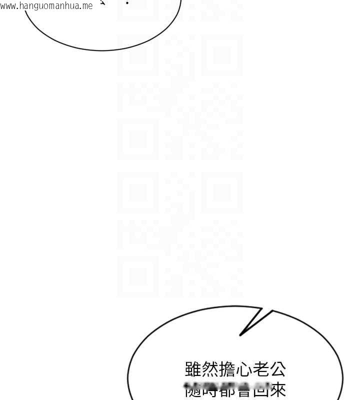 韩国漫画单身即纵欲韩漫_单身即纵欲-第26话-彻底沦为初恋情人的玩物在线免费阅读-韩国漫画-第53张图片
