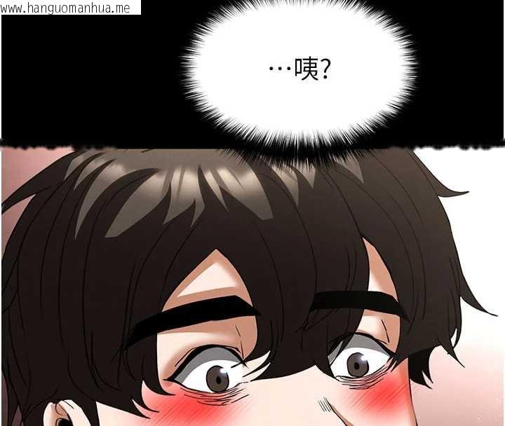 韩国漫画末日雕堡韩漫_末日雕堡-第53话-小只马的强劲吸力在线免费阅读-韩国漫画-第187张图片