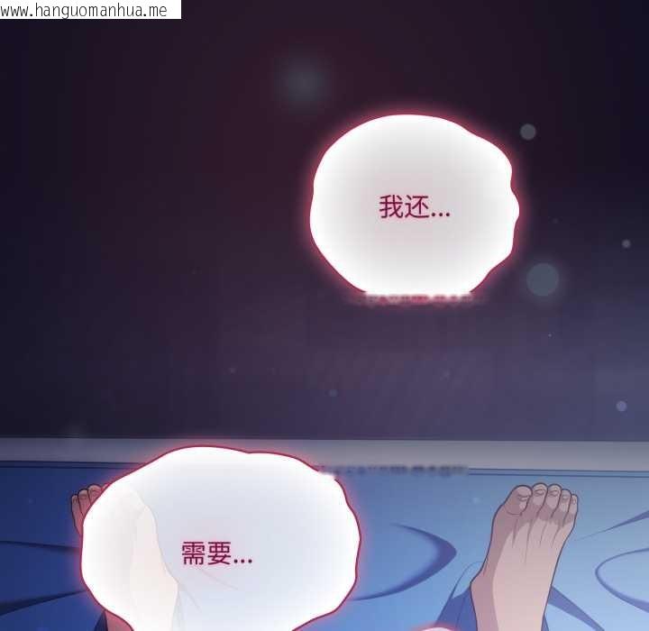 韩国漫画喵来的恋爱韩漫_喵来的恋爱-第43话在线免费阅读-韩国漫画-第50张图片