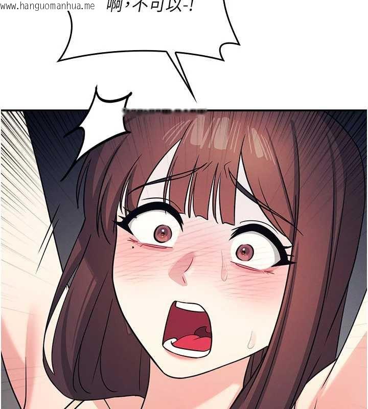 韩国漫画羞耻课堂韩漫_羞耻课堂-第12话-请你干到老师潮吹在线免费阅读-韩国漫画-第101张图片