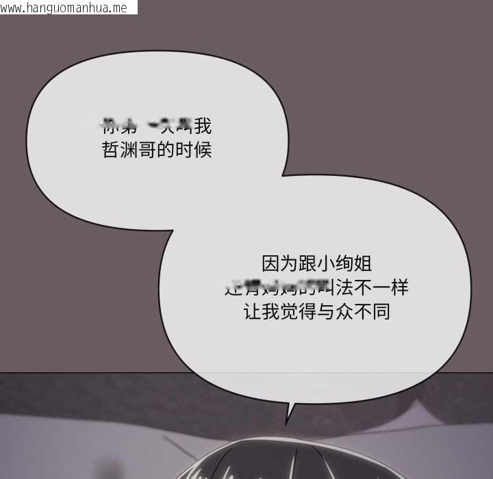 韩国漫画家人之间这样不好吧？韩漫_家人之间这样不好吧？-第71话在线免费阅读-韩国漫画-第103张图片