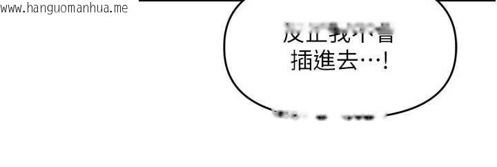 韩国漫画里长孙子开麦啦韩漫_里长孙子开麦啦-第32话-妳是我的活体飞机杯在线免费阅读-韩国漫画-第78张图片