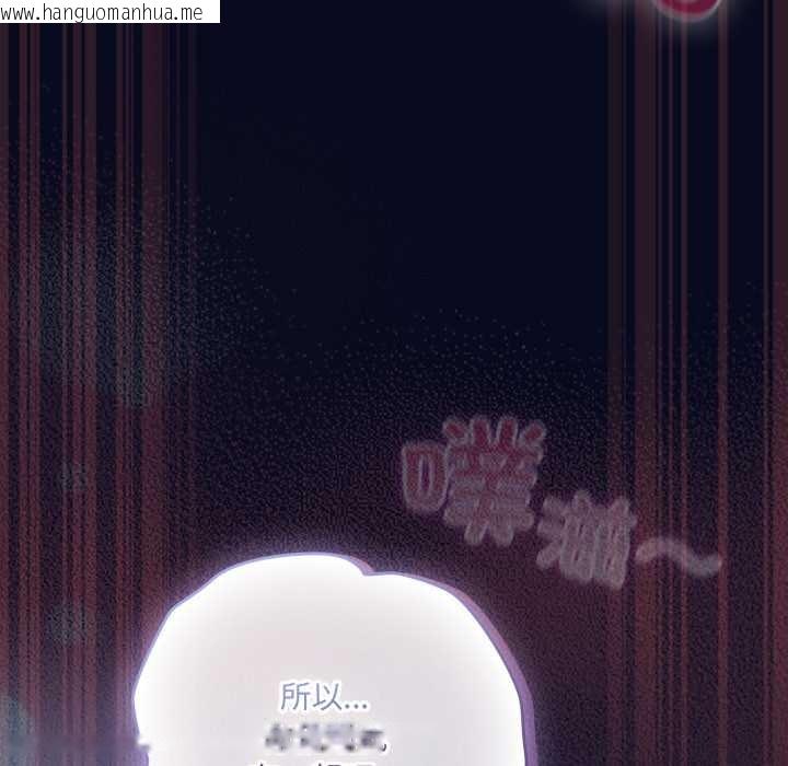 韩国漫画喵来的恋爱韩漫_喵来的恋爱-第43话在线免费阅读-韩国漫画-第96张图片