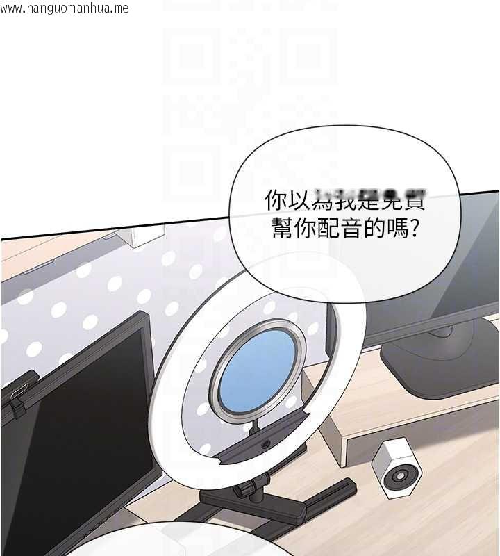 韩国漫画女神都在看这些?韩漫_女神都在看这些?-第60话-这个姿势好下流在线免费阅读-韩国漫画-第121张图片