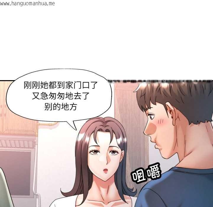 韩国漫画可以爱你吗韩漫_可以爱你吗-第78话在线免费阅读-韩国漫画-第38张图片
