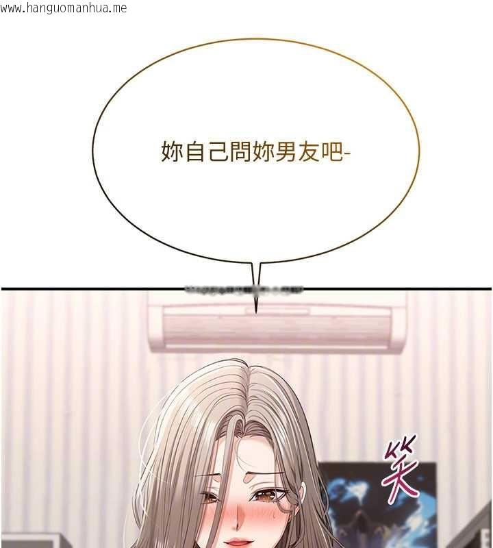 韩国漫画倒追游戏韩漫_倒追游戏-第25话-妳男友会好好解释的在线免费阅读-韩国漫画-第47张图片