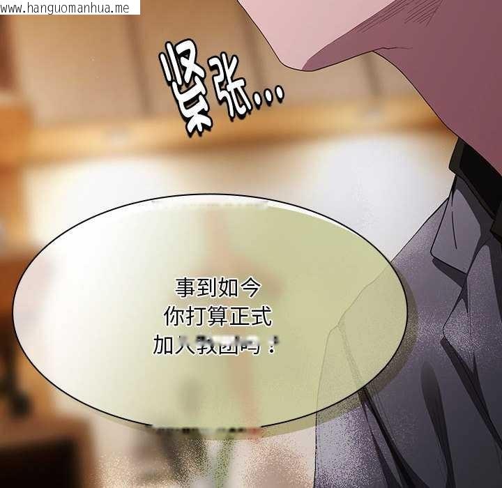 韩国漫画神圣陷阱韩漫_神圣陷阱-第19话在线免费阅读-韩国漫画-第124张图片